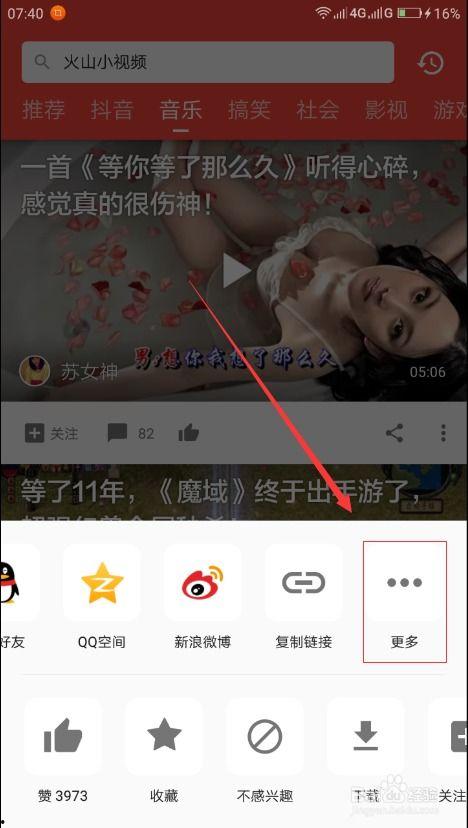 吃瓜加微信视频怎么弄,吃瓜加微信视频，轻松生成精彩回顾