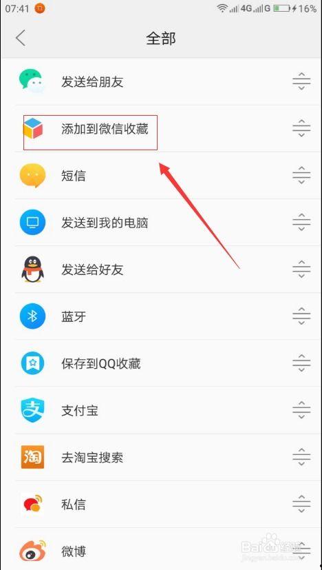 吃瓜加微信视频怎么弄,吃瓜加微信视频，轻松生成精彩回顾