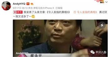 吃瓜渣男被下毒视频大全,视频大全背后的惊人真相