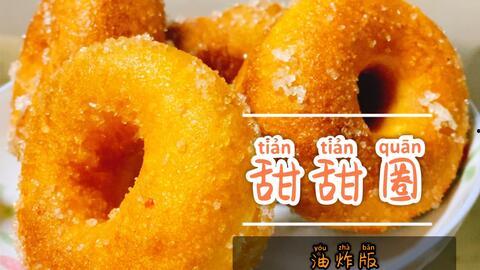 网红甜甜圈事件吃瓜视频,吃瓜群众揭秘幕后真相