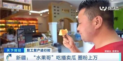 吃瓜视频直播水果哥,吃瓜视频水果哥的甜蜜魅力