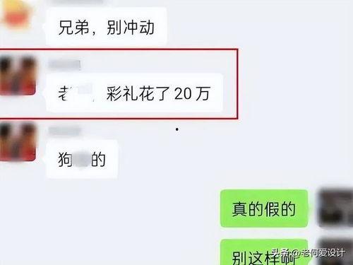 吃瓜新娘后续视频,揭秘婚礼背后的惊人真相