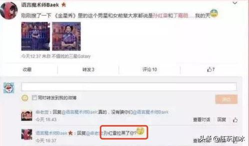 微博吃瓜视频,揭秘娱乐圈幕后真相