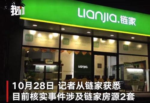 链家门店吃瓜视频,一场吃瓜群众的围观盛宴