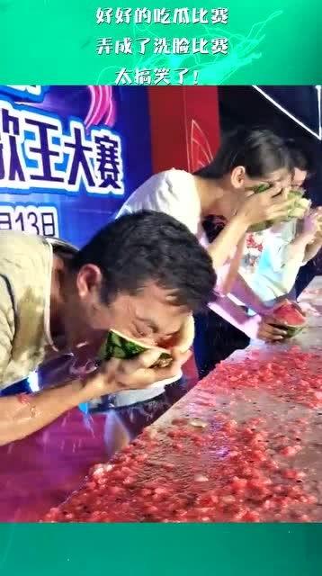 搞笑蒙眼吃瓜比赛视频,笑料百出，谁才是“瓜王”？