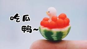 吃瓜的季节教学视频,跟随“吃瓜的季节”教学视频，解锁夏日美食新体验