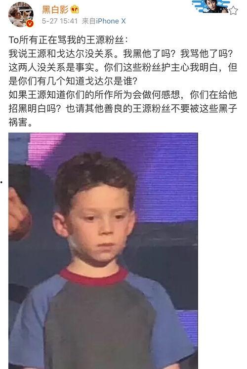 王源吸烟吃瓜视频,真相与争议
