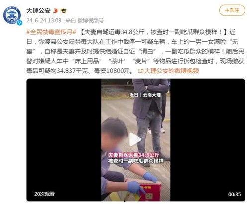 吃瓜群众被抓住视频大全,视频大全揭秘
