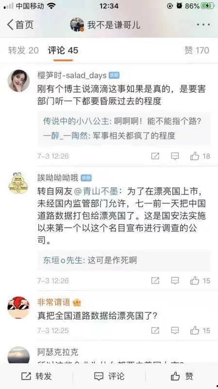 滴滴吃瓜的视频,揭秘网络热点背后的真相与笑料