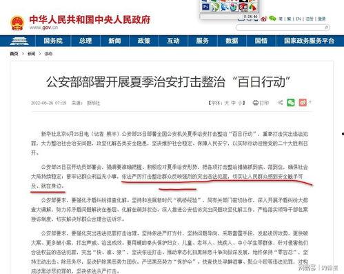 公安局吃瓜事件视频播放,视频曝光引发网友热议