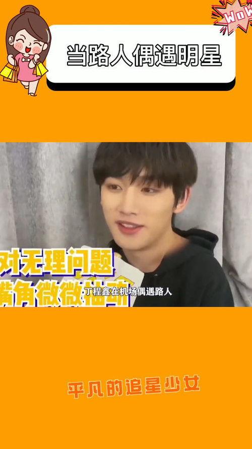 吃瓜阿姨偶遇范丞丞视频,甜蜜互动引网友热议