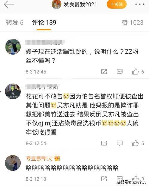 第八位吃瓜群众视频播放,揭秘视频背后的热门话题与热议焦点