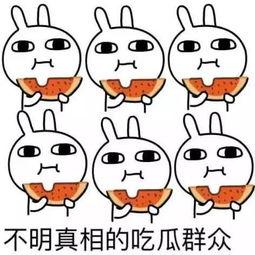 吃瓜偷笑搞笑视频,笑料横生！吃瓜偷笑搞笑视频大盘点