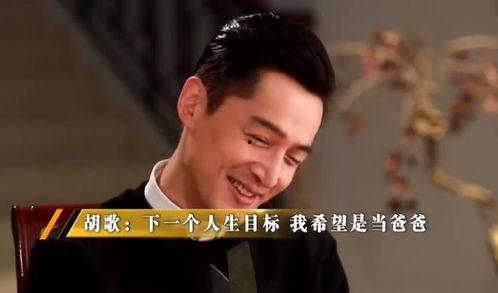 胡歌的老婆吃瓜视频,揭秘明星夫妻背后的故事