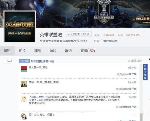 英雄联盟战队吃瓜视频在线观看,揭秘赛场幕后趣闻